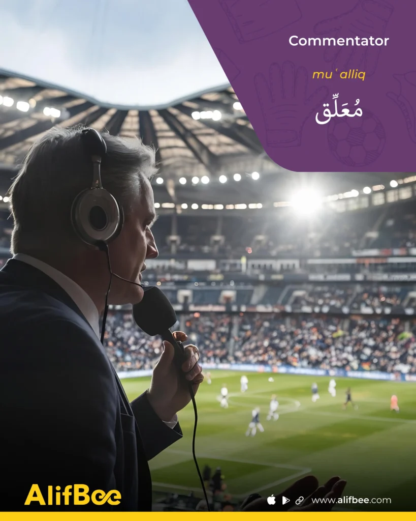 Football-Vocabulary-in-Arabic-22