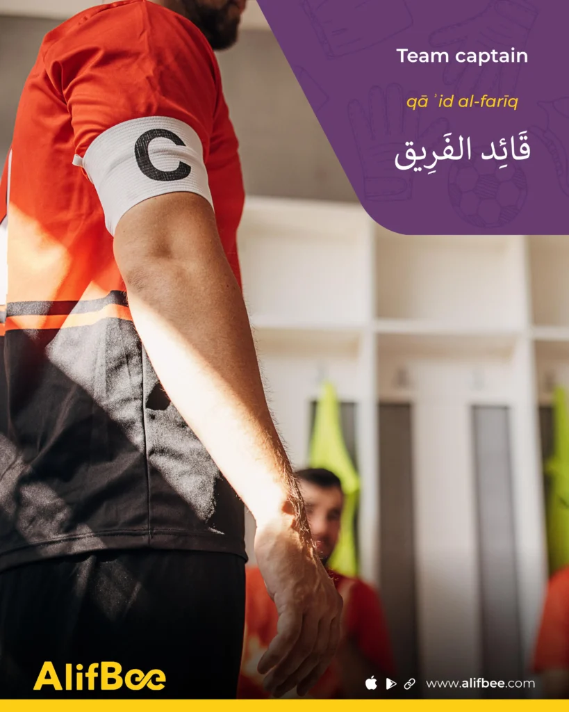 Football-Vocabulary-in-Arabic-23
