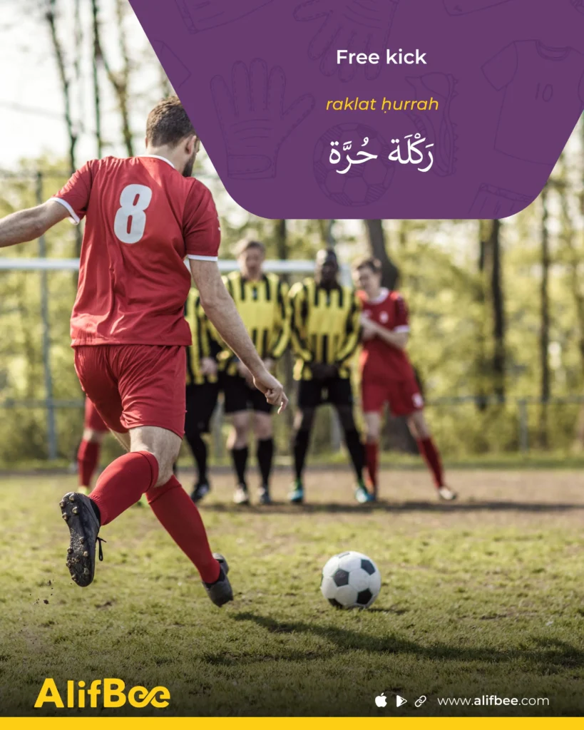 Football-Vocabulary-in-Arabic-6