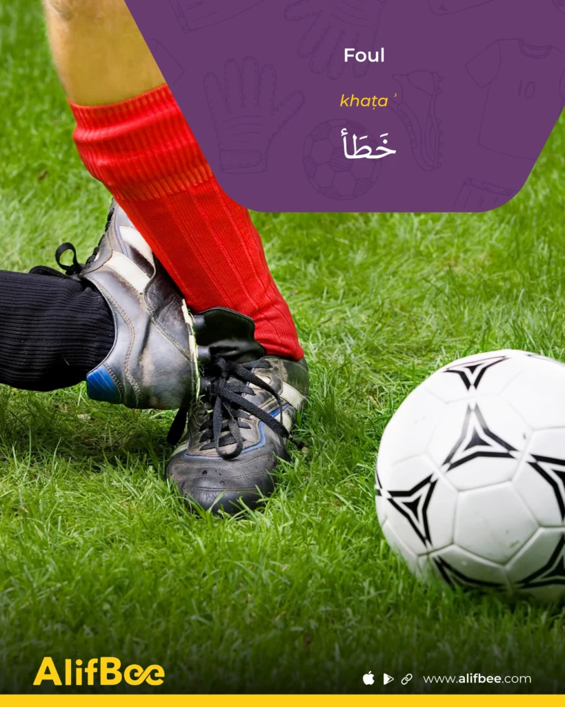 Football-Vocabulary-in-Arabic-9