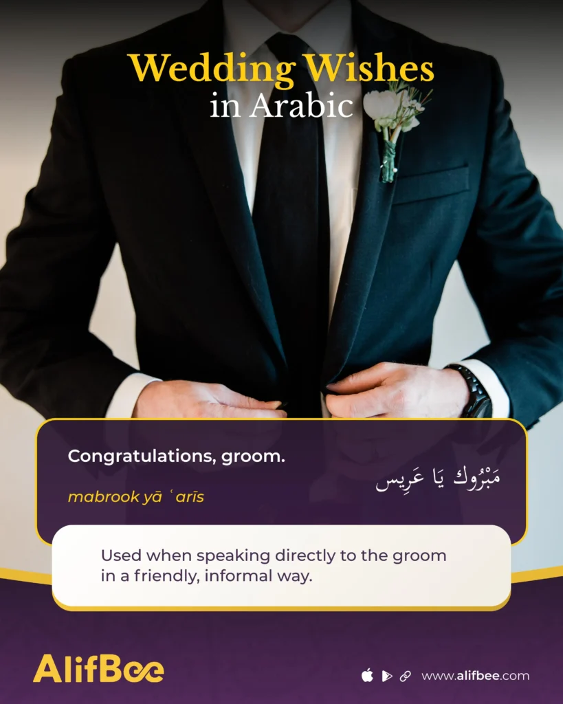 Wedding Wishes in Arabic - 11