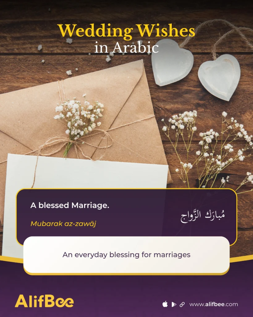 Wedding Wishes in Arabic - 3