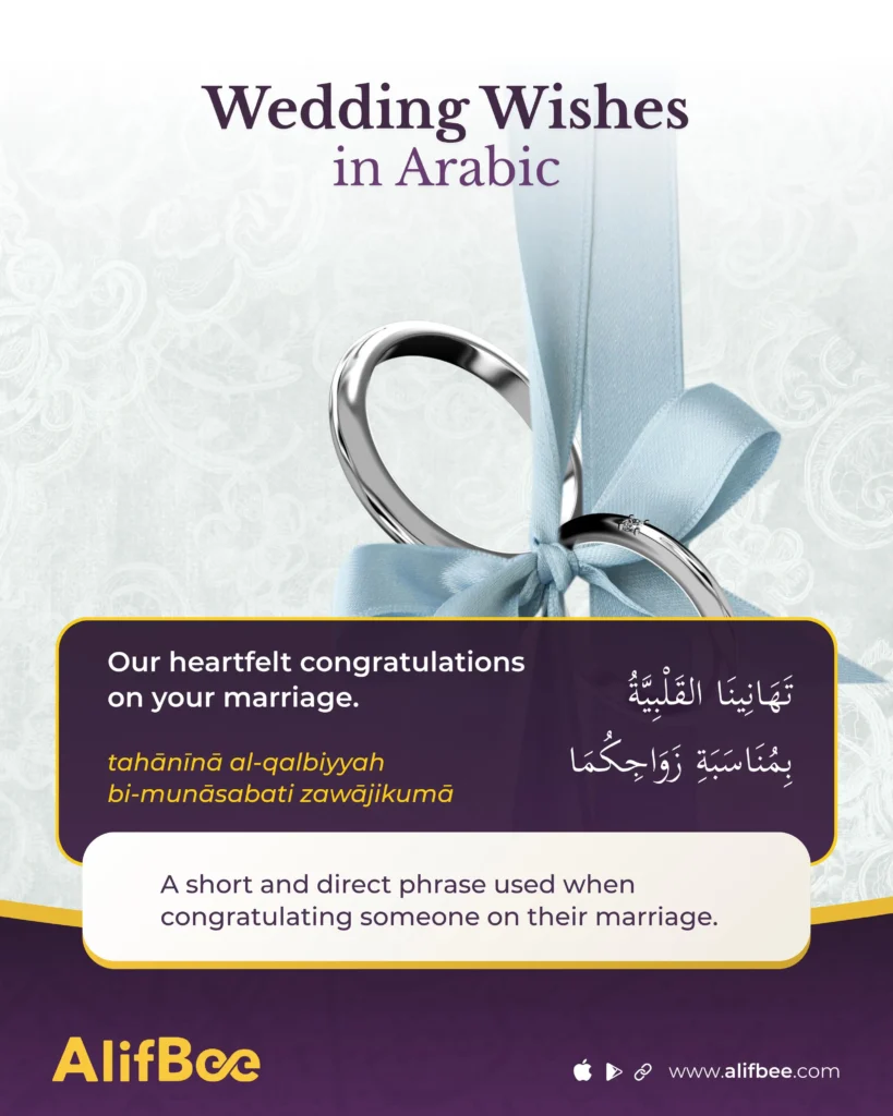 Wedding Wishes in Arabic - 4