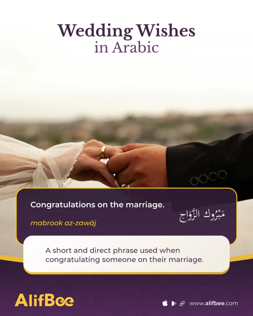 Wedding Wishes in Arabic - 9