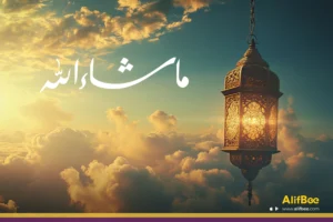 Que signifie Mashallah en arabe