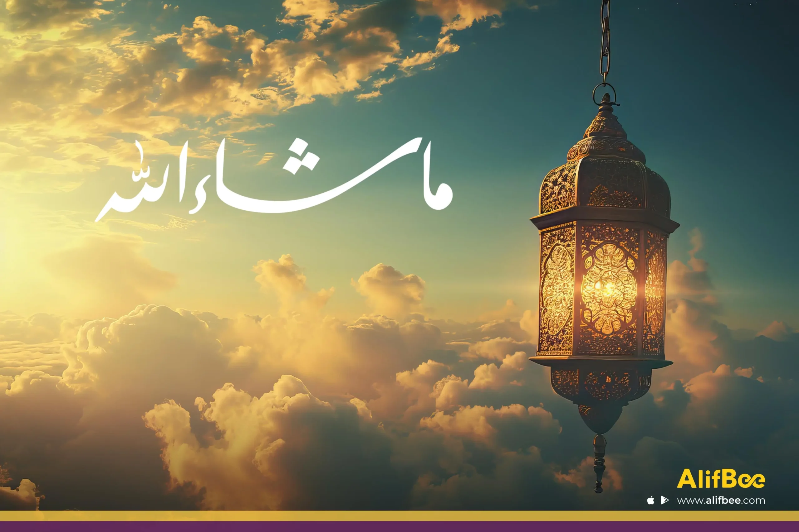 Que signifie Mashallah en arabe