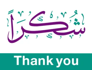 Terima kasih dalam bahasa Arab