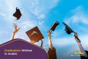Graduation-Wishes-in-Arabic (1)