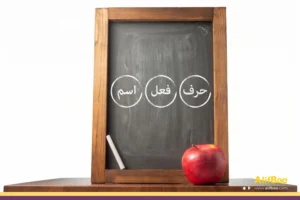 Grammaire arabe