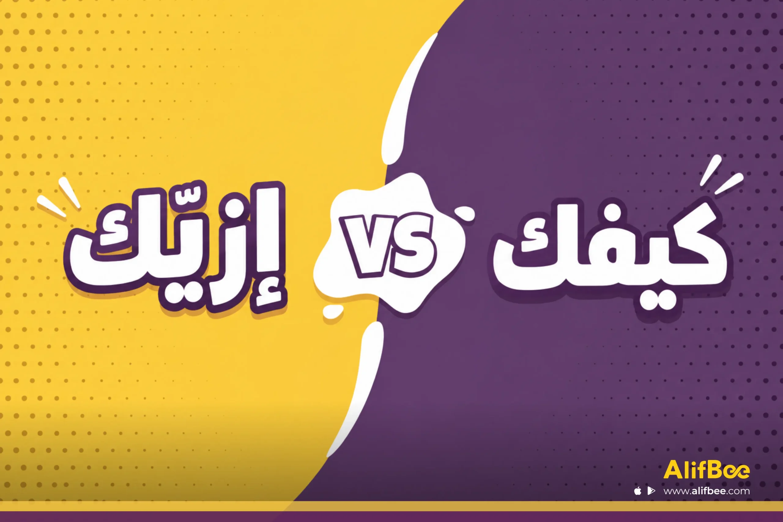MSA vs. Bahasa Arab Kolokial