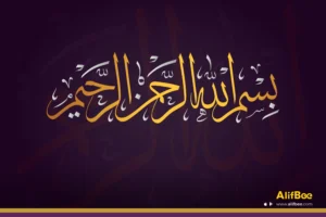 Arab tilida Bismillah