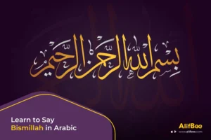 Bismillah